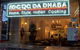 Maya Da Dhaba - thumb 0