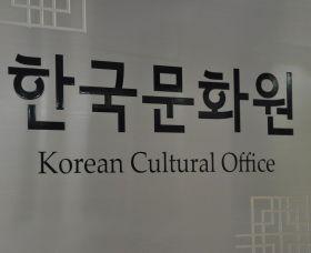 Korean Cultural Office - Queensland Tourism 2