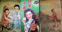 Kitsch - QLD Tourism 1