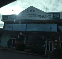 Ming Village Chinese Restaurant - Queensland Tourism