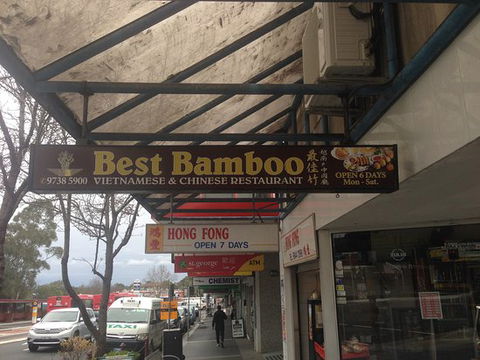 Best Bamboo Vietnamise & Chinese Restaurant - QLD Tourism 0