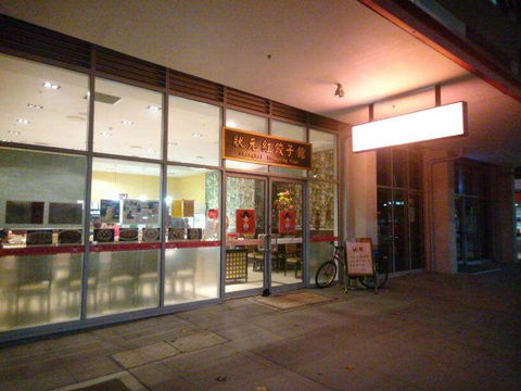 Blackrock Turkish Cuisine - Queensland Tourism 0