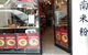 Hunan Rice Noodles - Eastwood - thumb 0