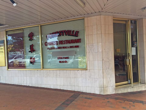 Forestville Chinese Restaurant - Queensland Tourism 0