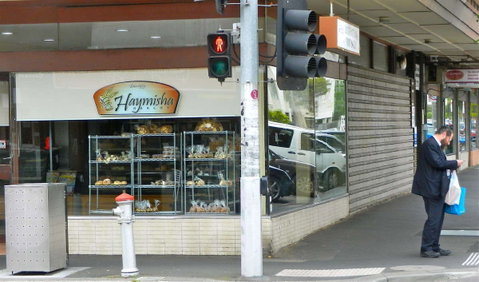 Haymisha Bakery - QLD Tourism 0