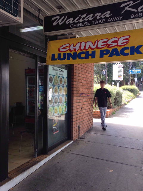 Waitara Kitchen Chinese Cuisine - Queensland Tourism 0