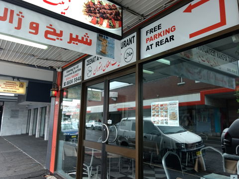 Zeenat Afghan Restaurant - Queensland Tourism 0
