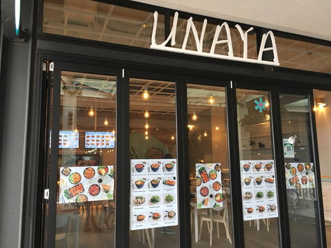 Unaya - Wentworth Point - Queensland Tourism 0