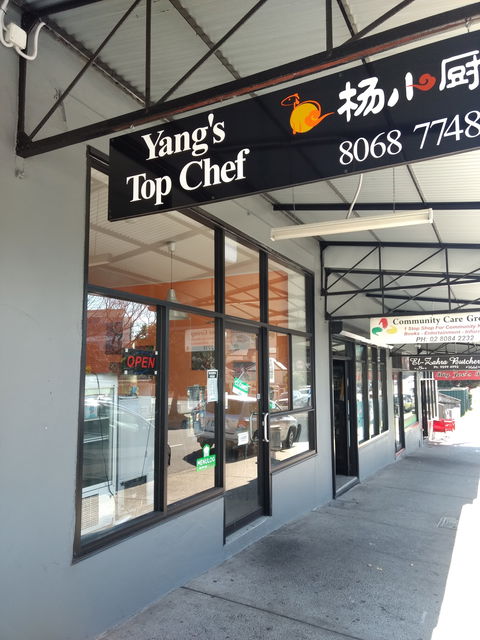 Yang's Top Chef - QLD Tourism 0