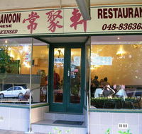 Bundanoon Chinese Restaurant