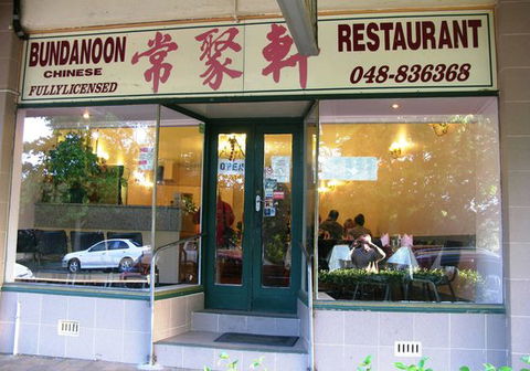 Bundanoon Chinese Restaurant - QLD Tourism 0